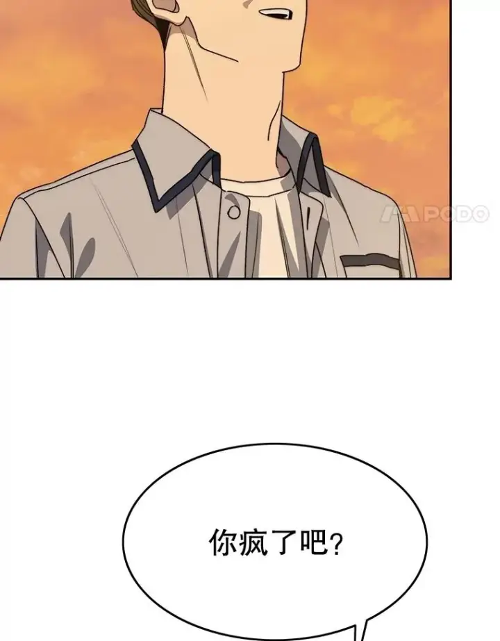 漫画《存在》67.近朱者赤第104张图