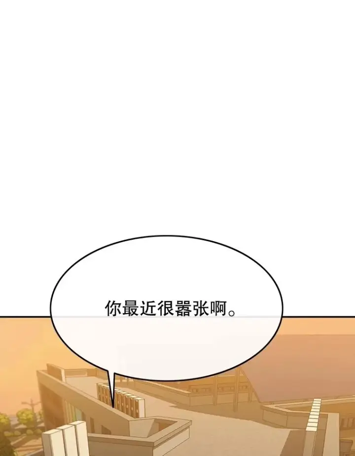 漫画《存在》67.近朱者赤第106张图