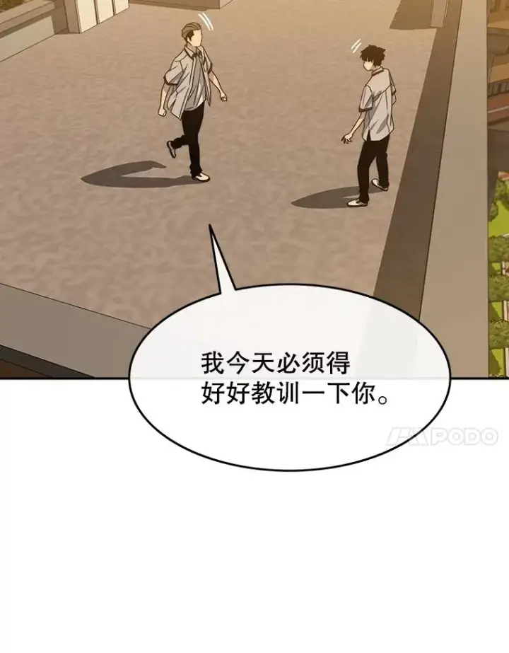 漫画《存在》67.近朱者赤第107张图