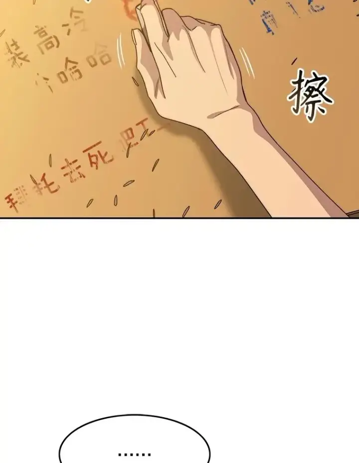漫画《存在》67.近朱者赤第116张图