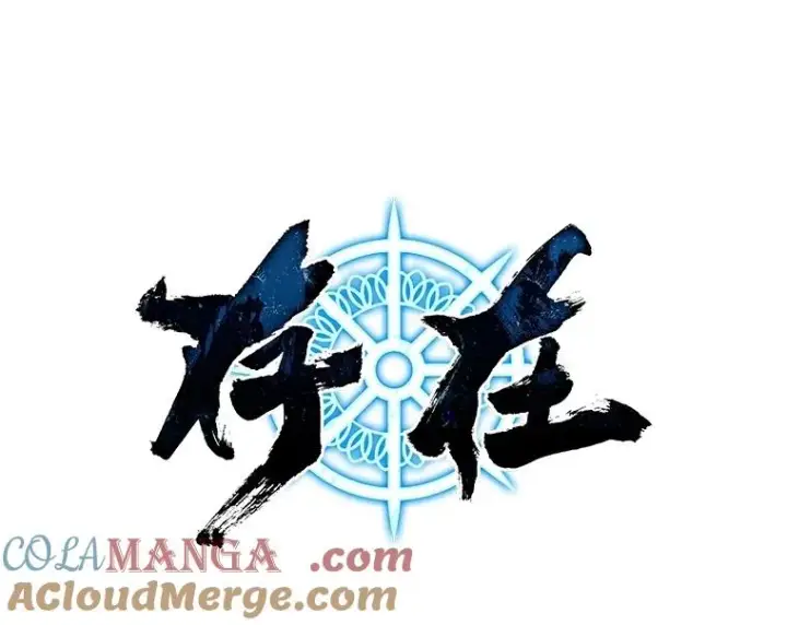 漫画《存在》67.近朱者赤第13张图