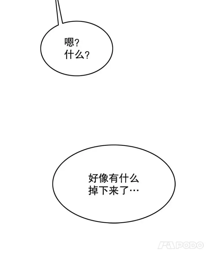 漫画《存在》67.近朱者赤第130张图