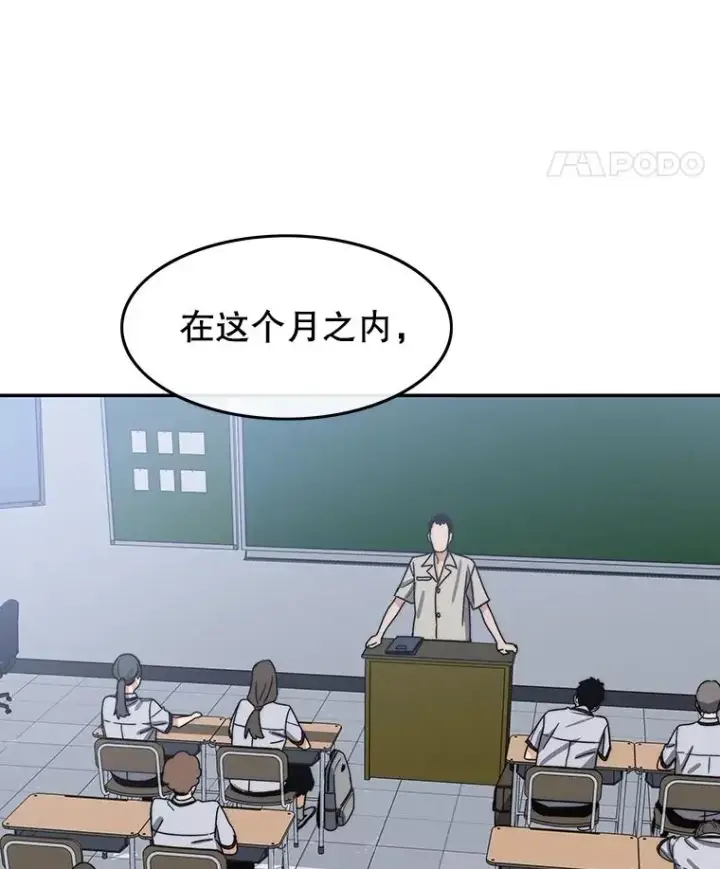 漫画《存在》67.近朱者赤第16张图