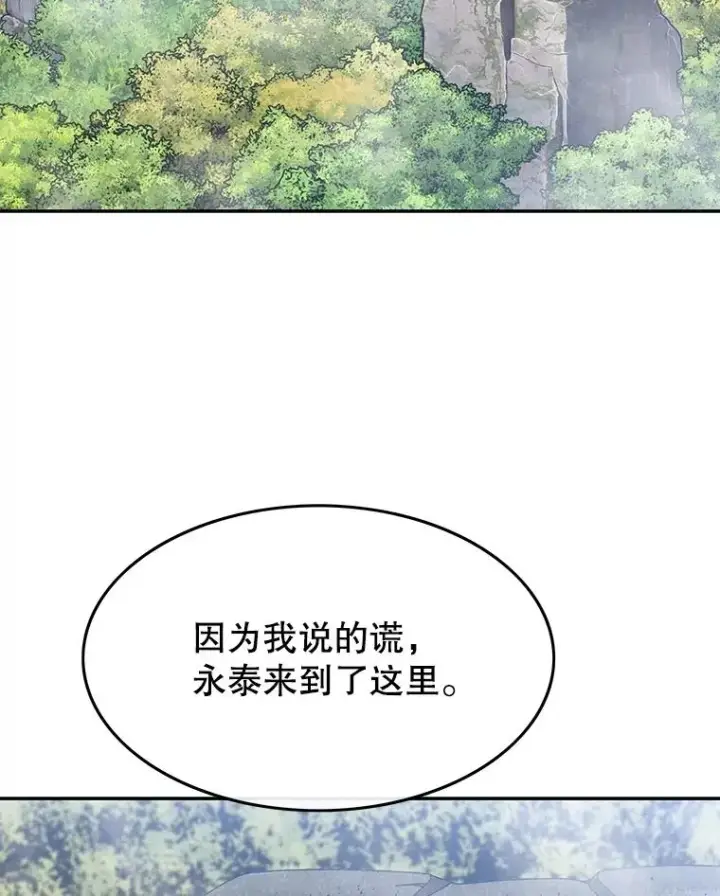 漫画《存在》67.近朱者赤第2张图