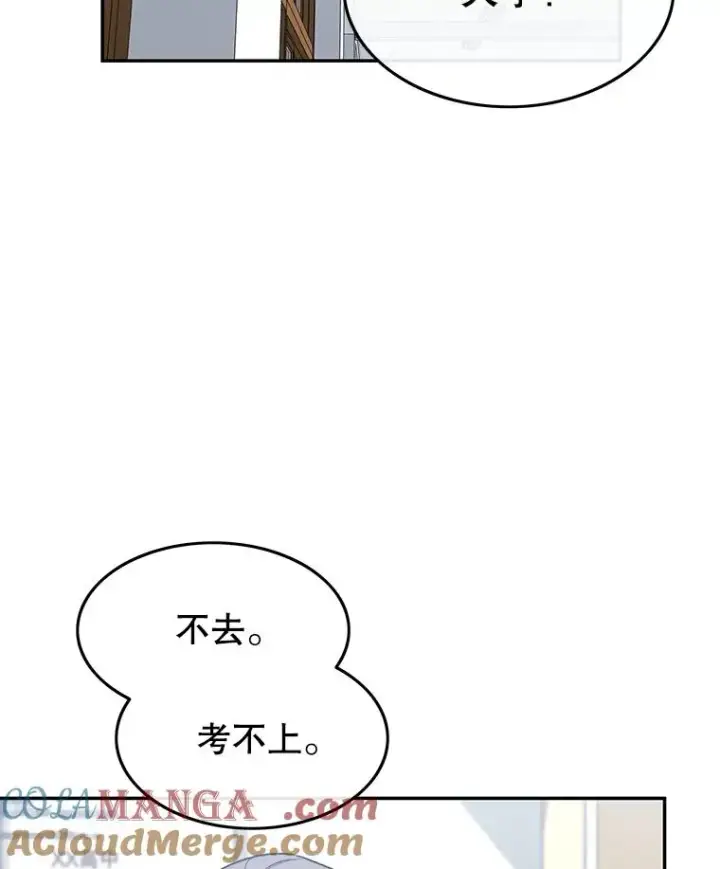 漫画《存在》67.近朱者赤第21张图