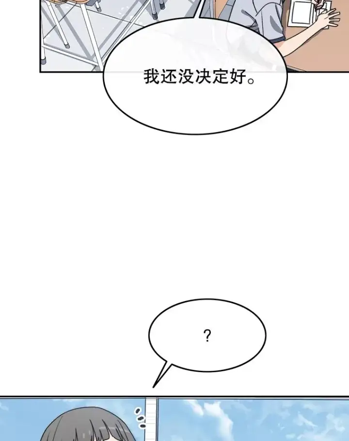 漫画《存在》67.近朱者赤第24张图