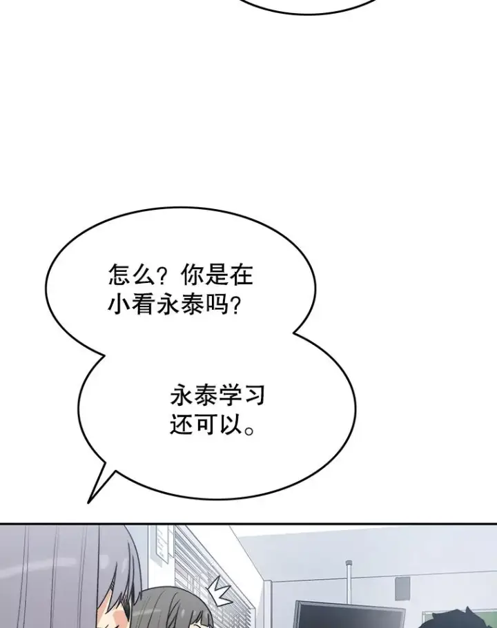 漫画《存在》67.近朱者赤第27张图