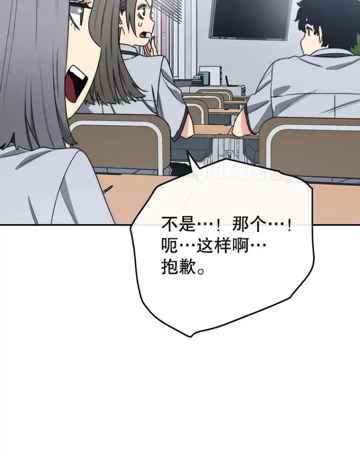 漫画《存在》67.近朱者赤第28张图