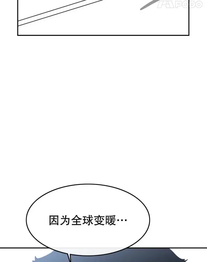 漫画《存在》67.近朱者赤第30张图