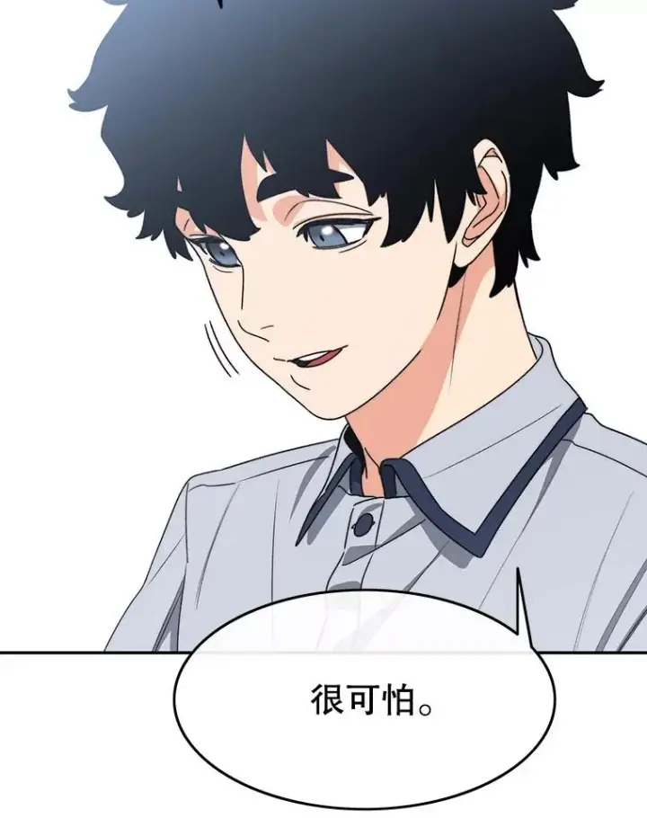 漫画《存在》67.近朱者赤第31张图