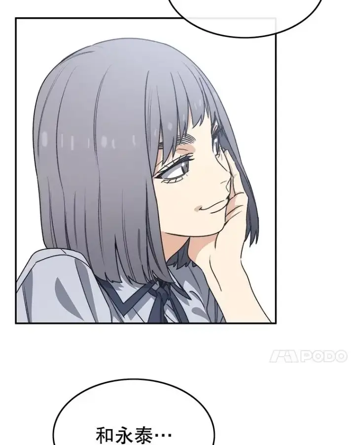 漫画《存在》67.近朱者赤第36张图