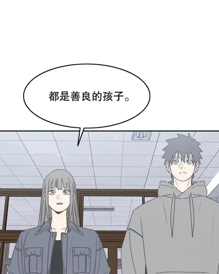 漫画《存在》67.近朱者赤第38张图
