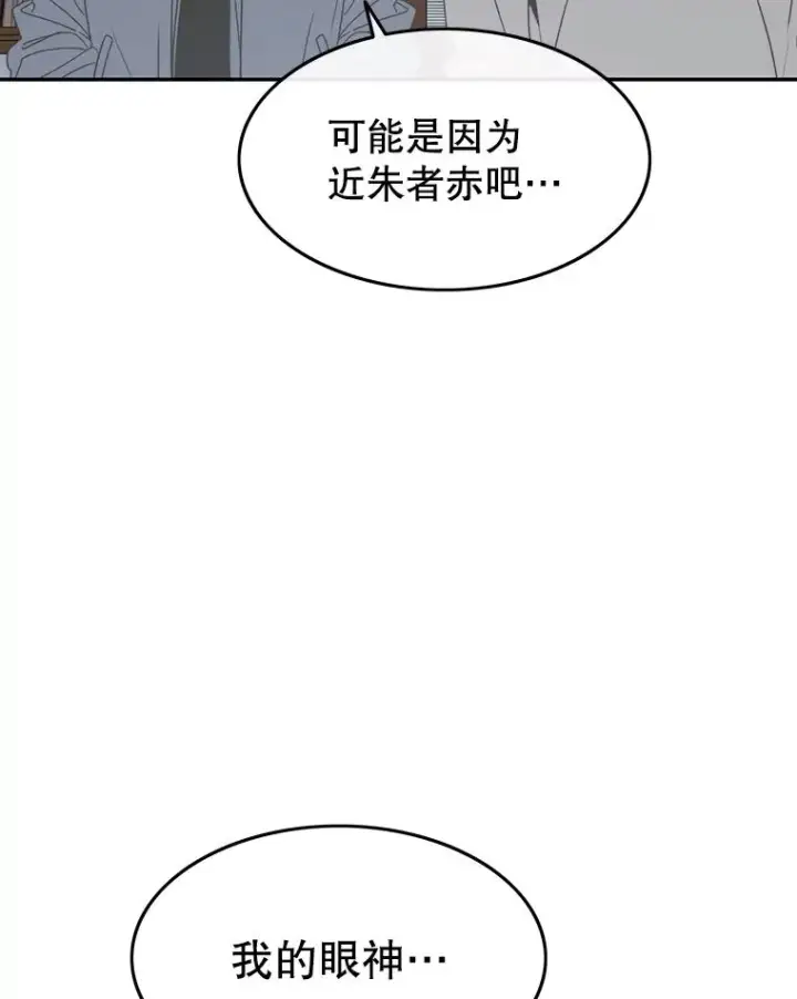 漫画《存在》67.近朱者赤第39张图