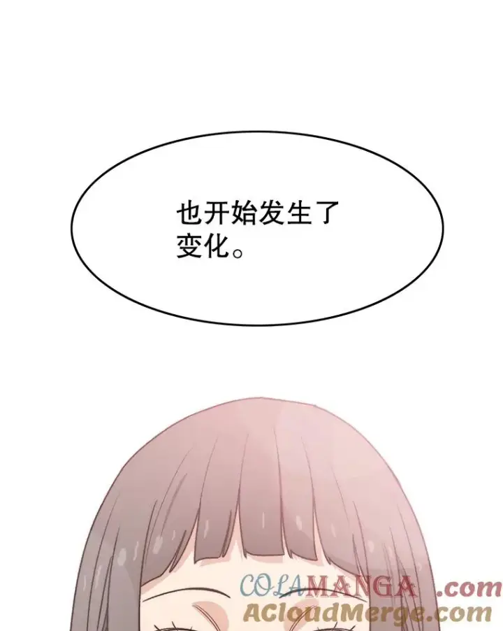漫画《存在》67.近朱者赤第41张图