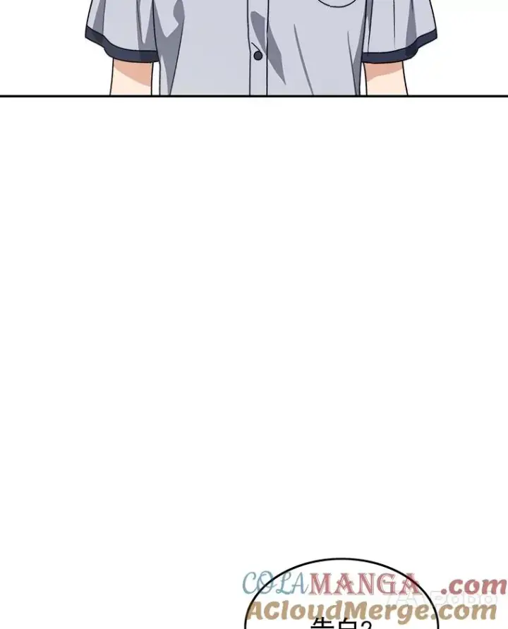 漫画《存在》67.近朱者赤第53张图