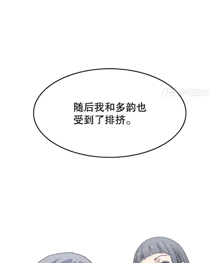 漫画《存在》67.近朱者赤第67张图