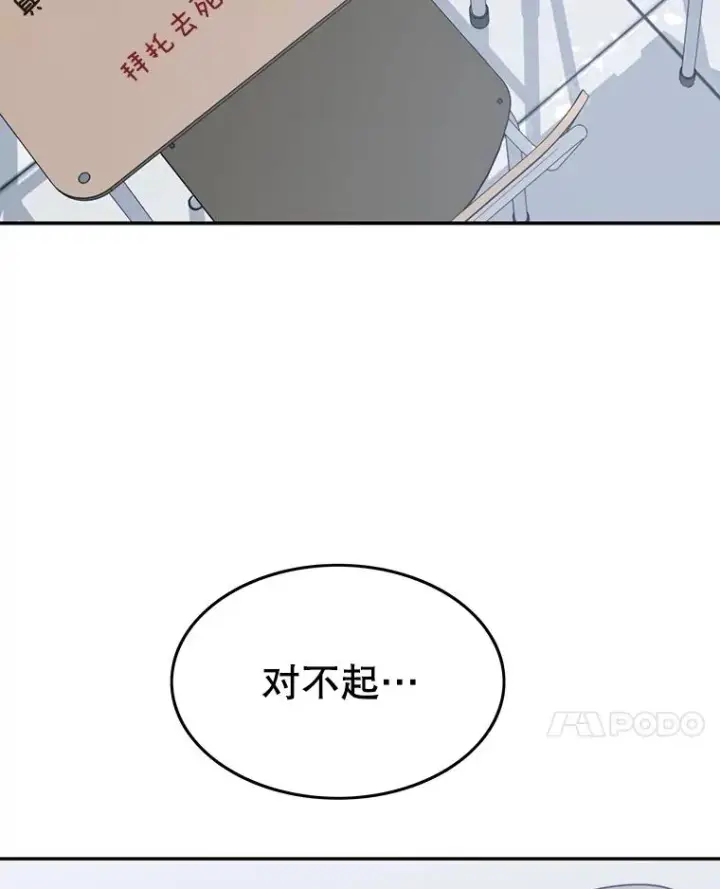 漫画《存在》67.近朱者赤第70张图
