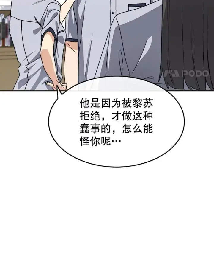 漫画《存在》67.近朱者赤第74张图