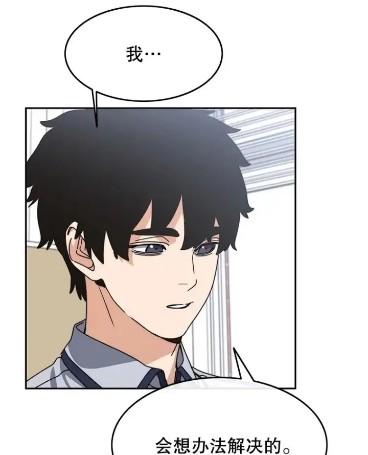漫画《存在》67.近朱者赤第75张图