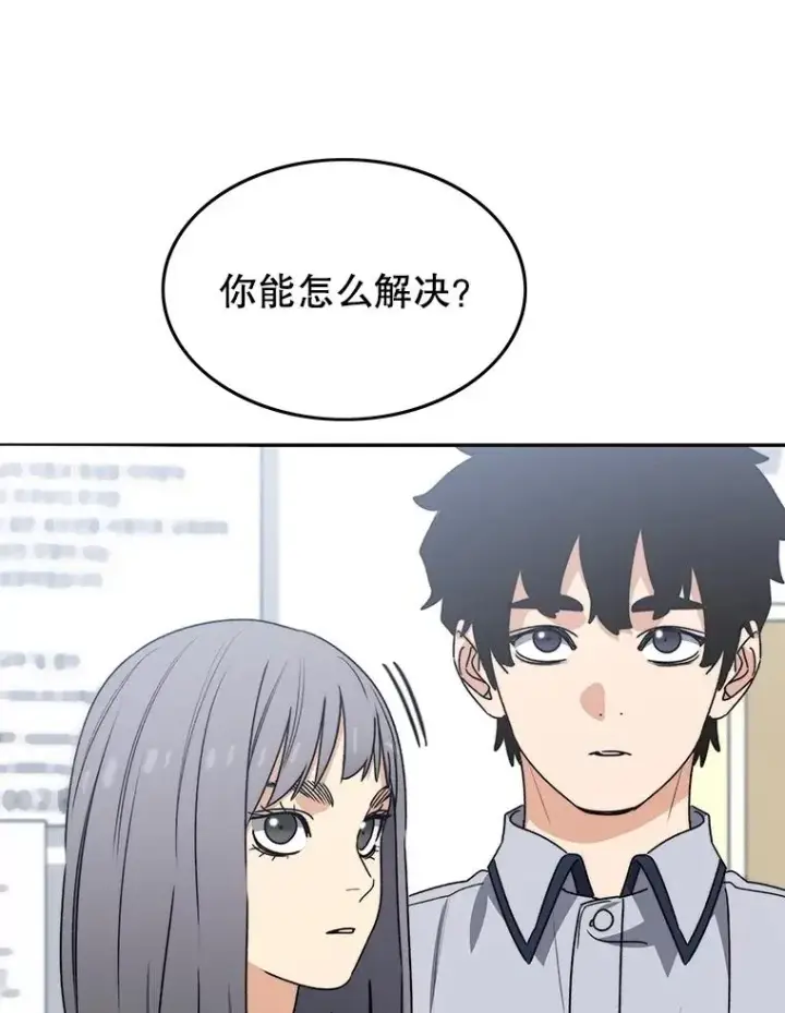 漫画《存在》67.近朱者赤第78张图