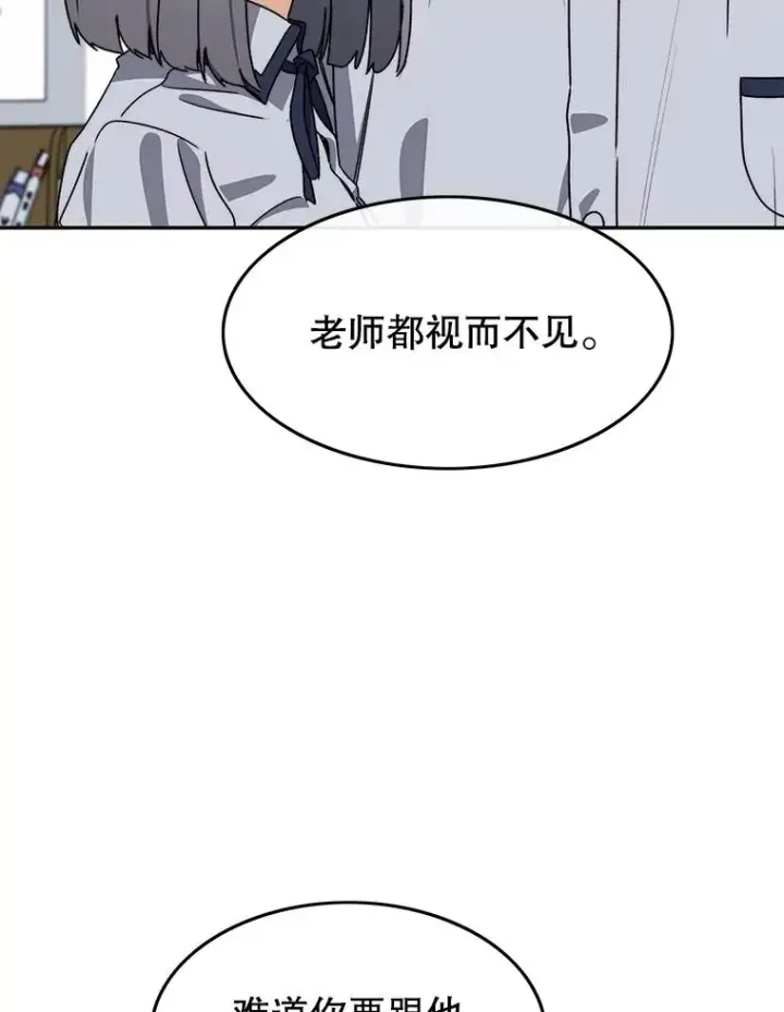漫画《存在》67.近朱者赤第79张图