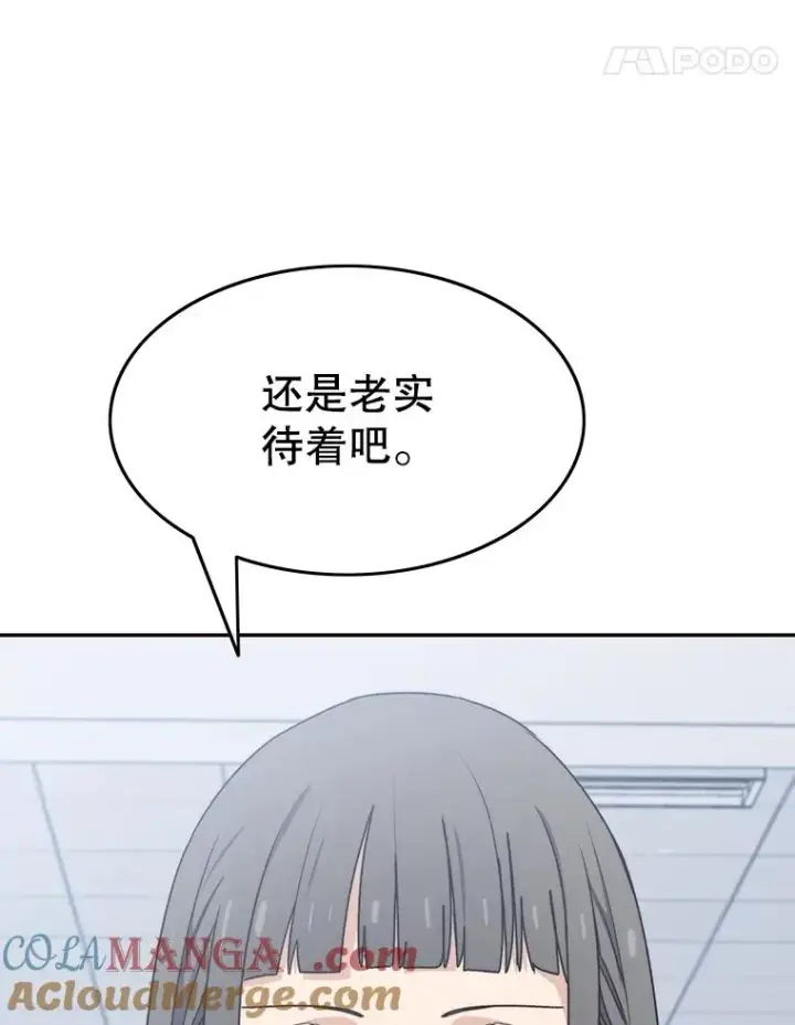 漫画《存在》67.近朱者赤第81张图