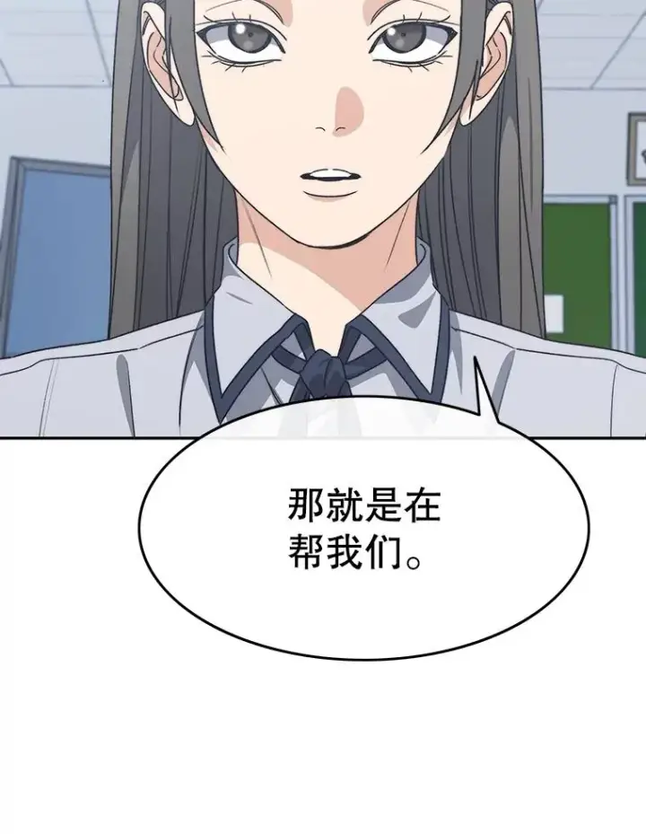 漫画《存在》67.近朱者赤第82张图