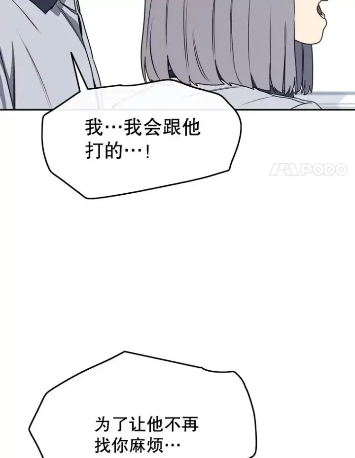 漫画《存在》67.近朱者赤第84张图