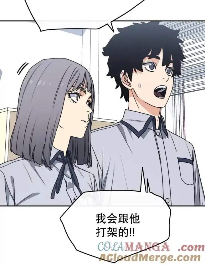 漫画《存在》67.近朱者赤第85张图