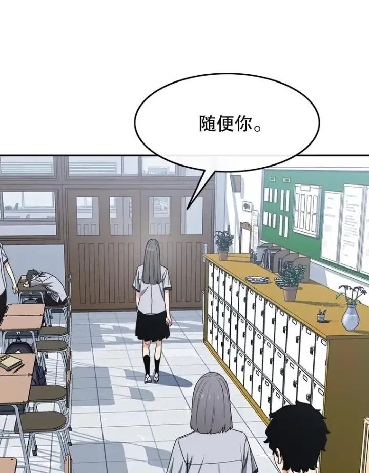 漫画《存在》67.近朱者赤第88张图