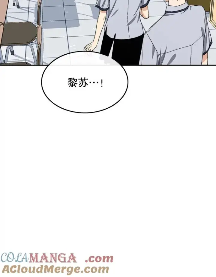 漫画《存在》67.近朱者赤第89张图