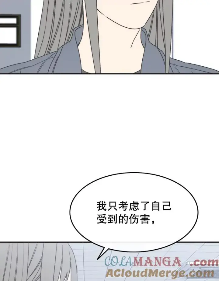 漫画《存在》67.近朱者赤第93张图