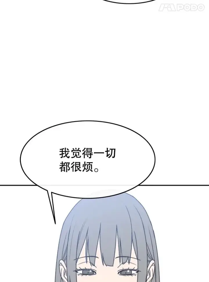 漫画《存在》68.临终救赎第102张图