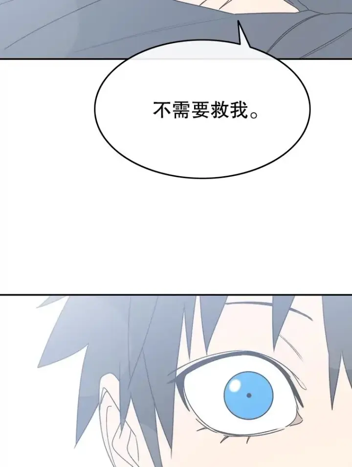 漫画《存在》68.临终救赎第112张图