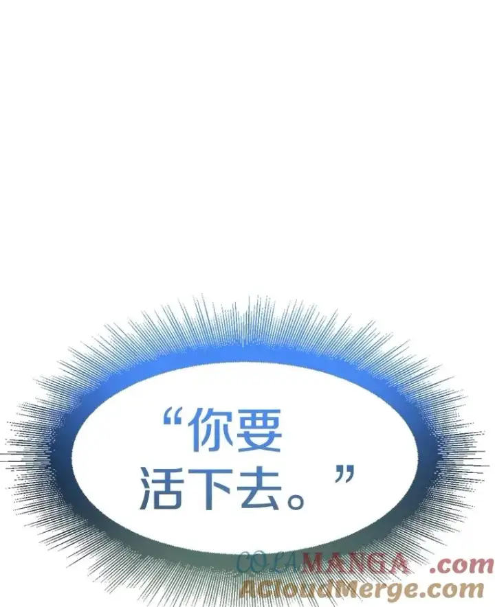 漫画《存在》68.临终救赎第133张图