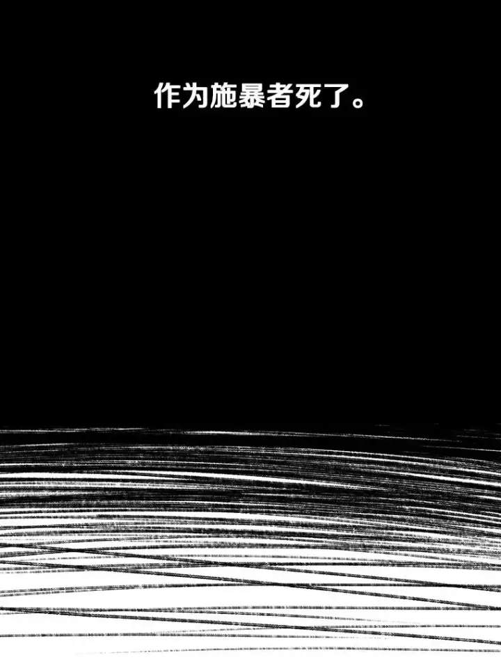 漫画《存在》68.临终救赎第39张图