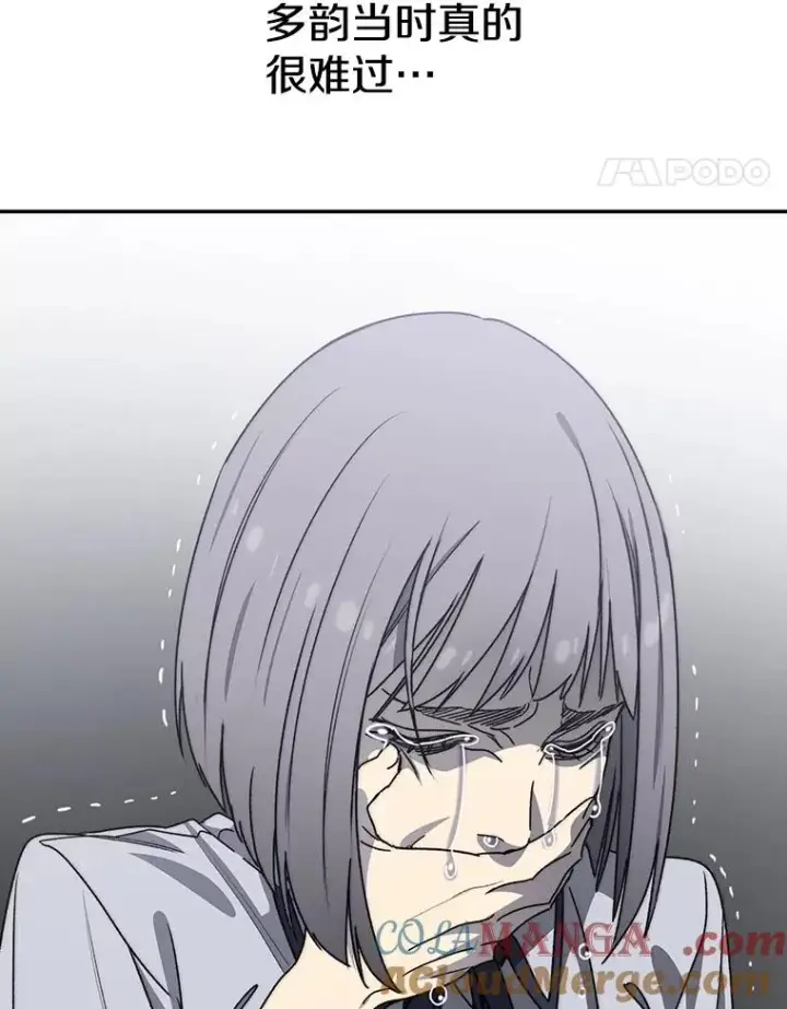 漫画《存在》68.临终救赎第45张图