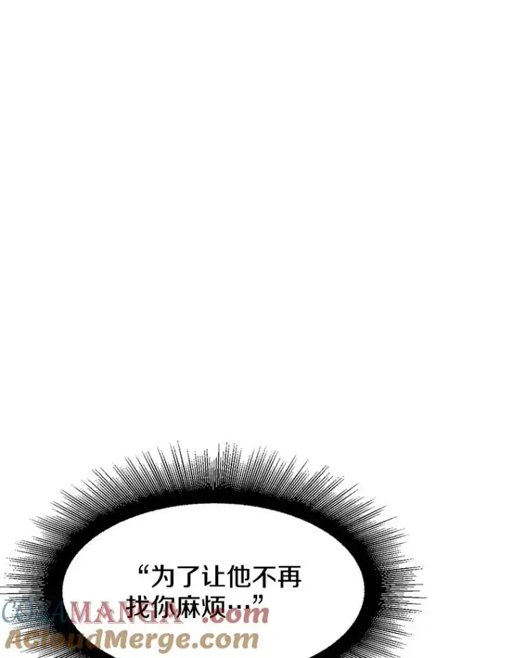 漫画《存在》68.临终救赎第49张图