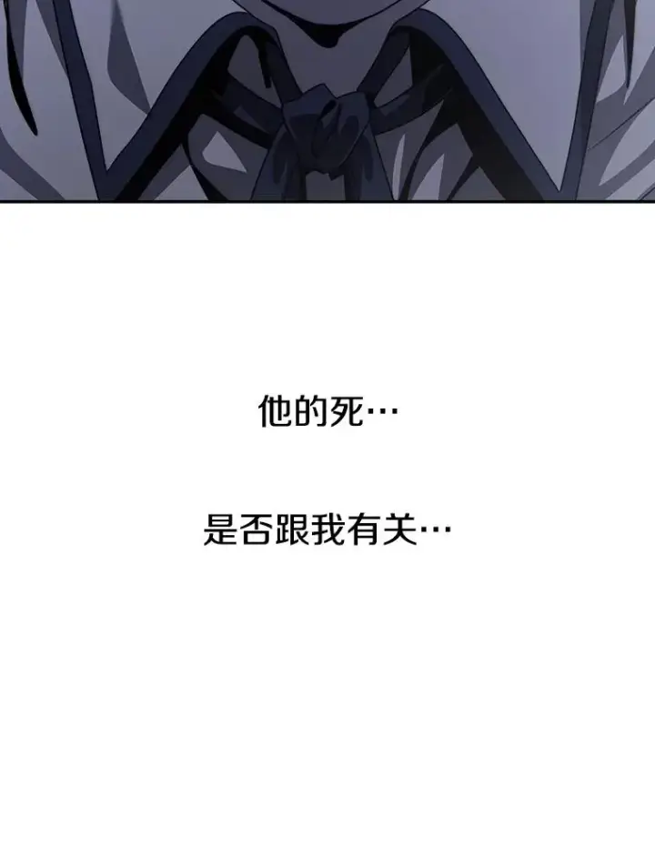 漫画《存在》68.临终救赎第52张图