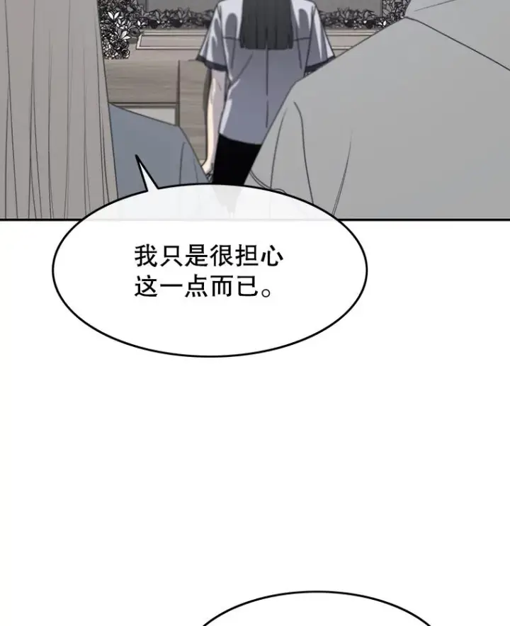 漫画《存在》68.临终救赎第54张图
