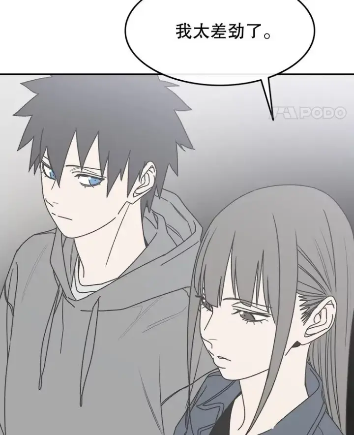 漫画《存在》68.临终救赎第55张图