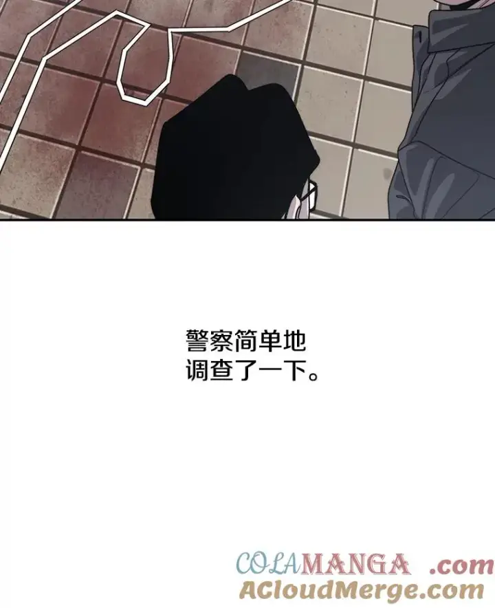 漫画《存在》68.临终救赎第61张图