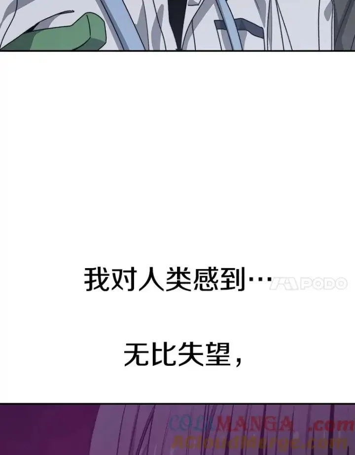 漫画《存在》68.临终救赎第65张图