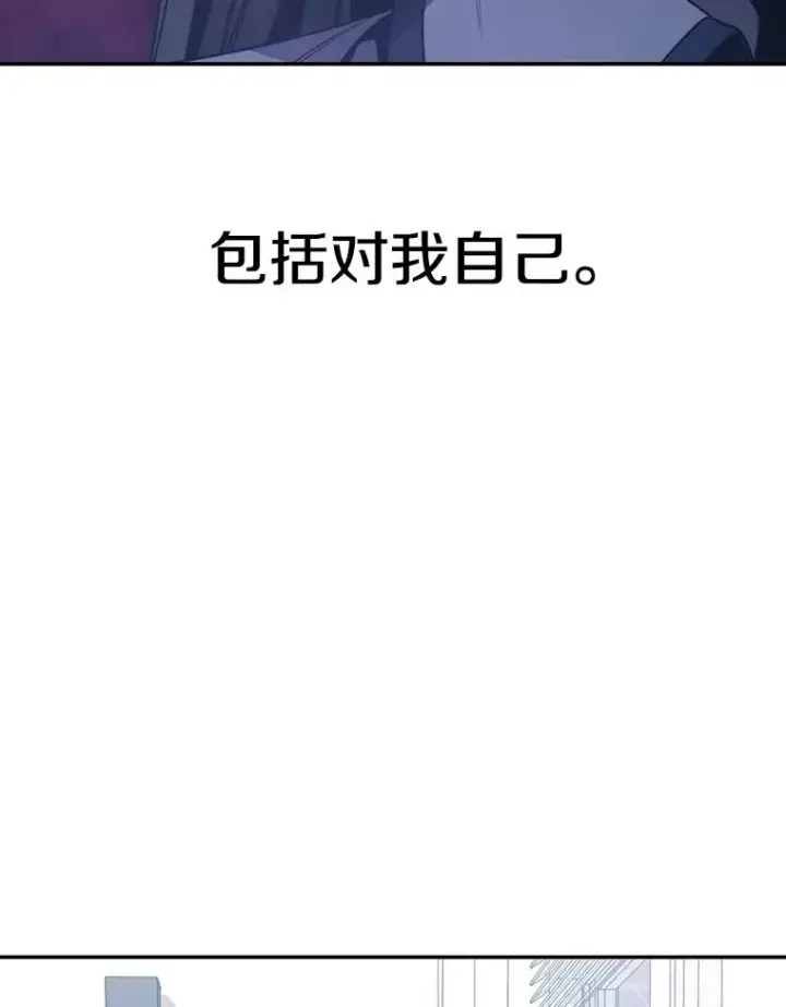 漫画《存在》68.临终救赎第67张图