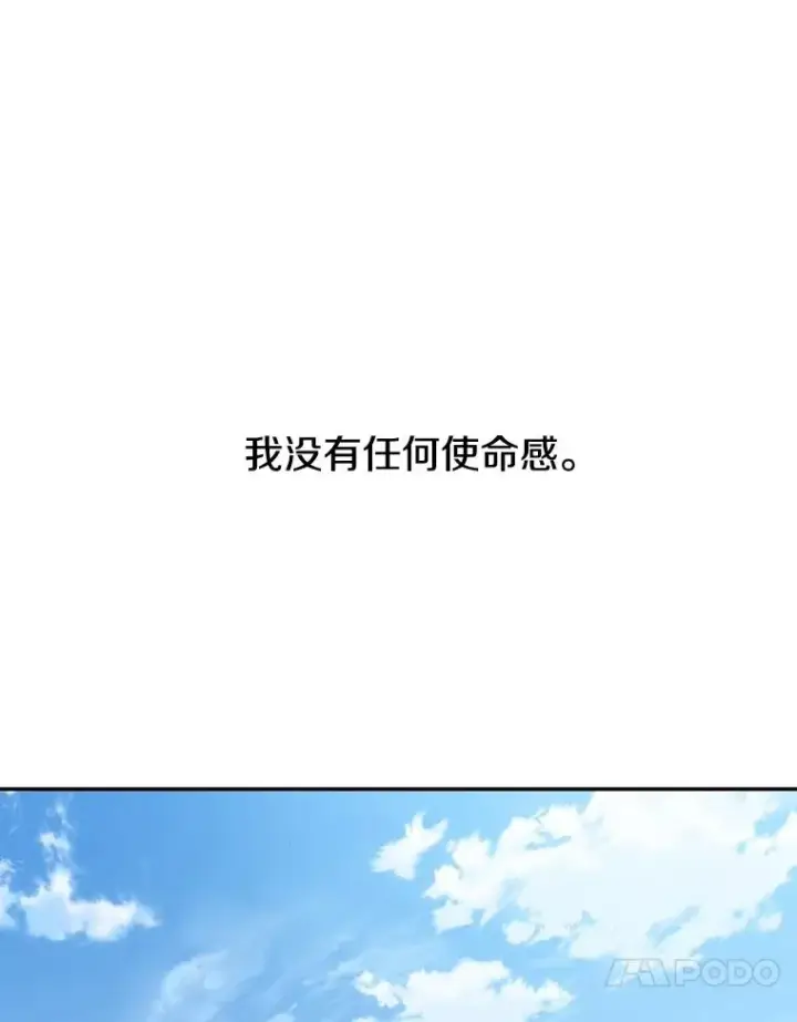 漫画《存在》68.临终救赎第78张图