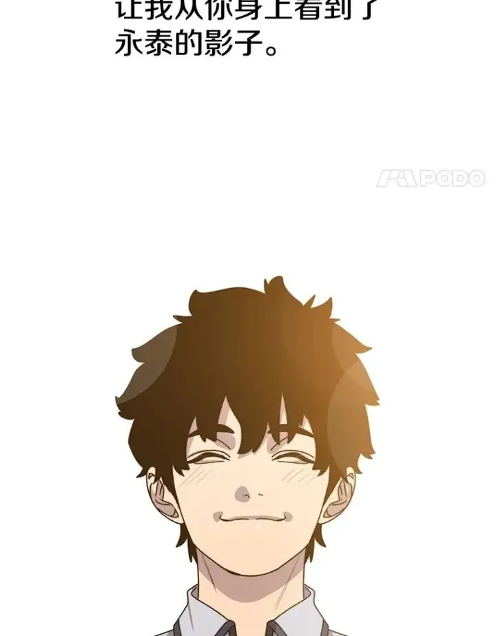 漫画《存在》68.临终救赎第92张图