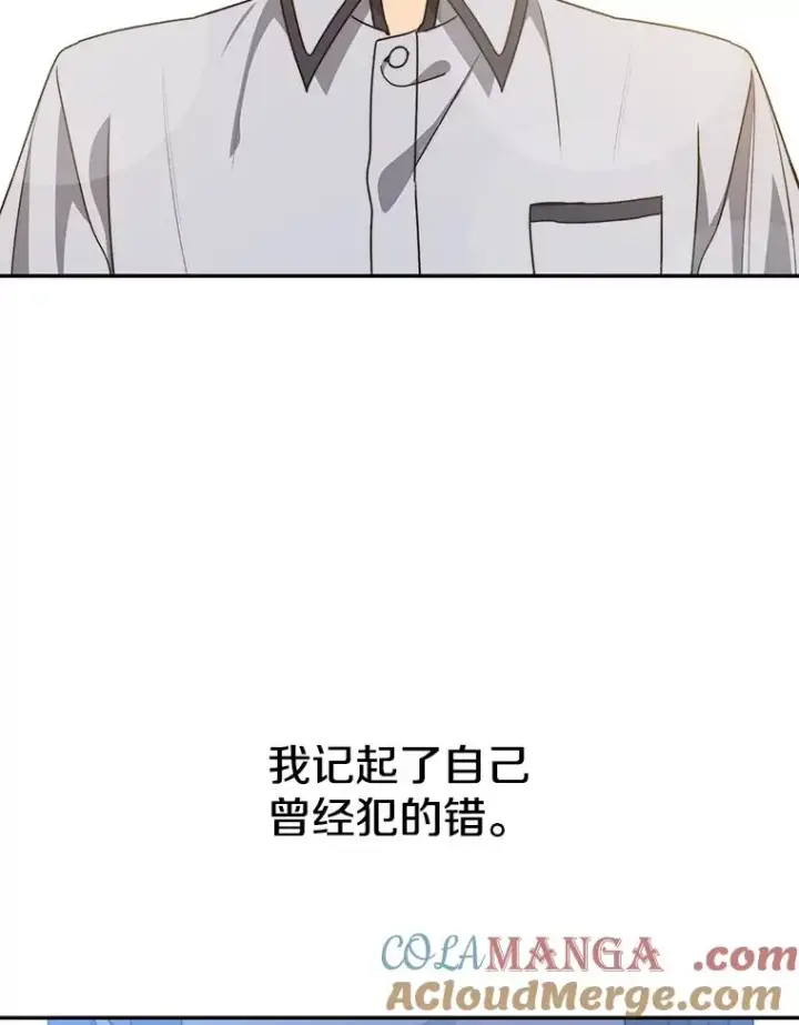 漫画《存在》68.临终救赎第93张图