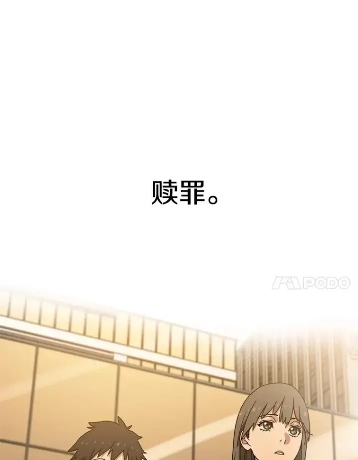 漫画《存在》68.临终救赎第95张图