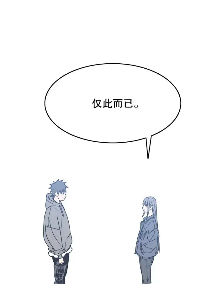 漫画《存在》68.临终救赎第99张图