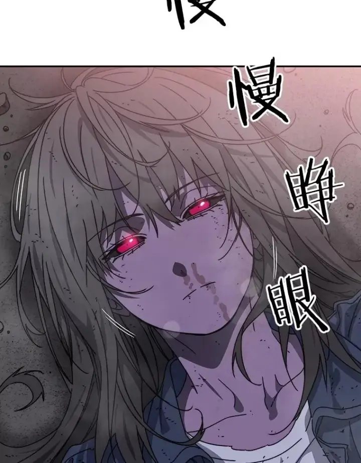 漫画《存在》69.崇圣进化第102张图